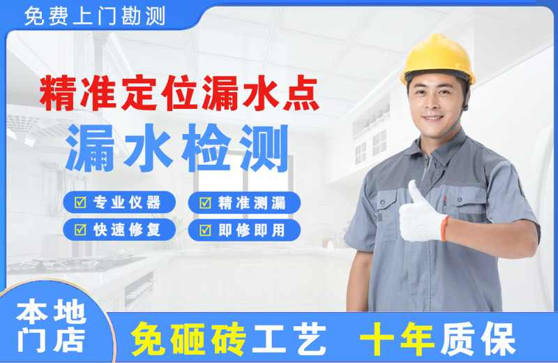 沙坡头精准测漏点