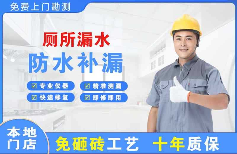 沙坡头厕所漏水维修